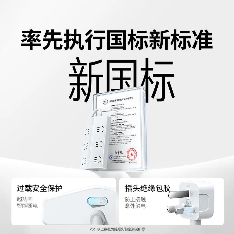 绿联T600六位总控延长线梯形插座