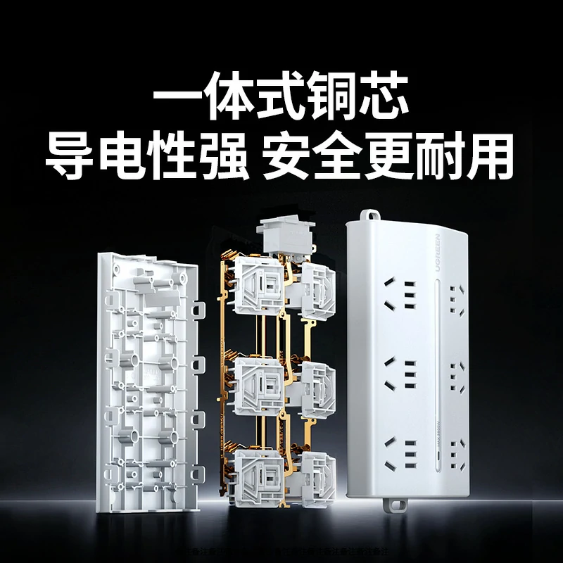 绿联T600六位总控延长线梯形插座