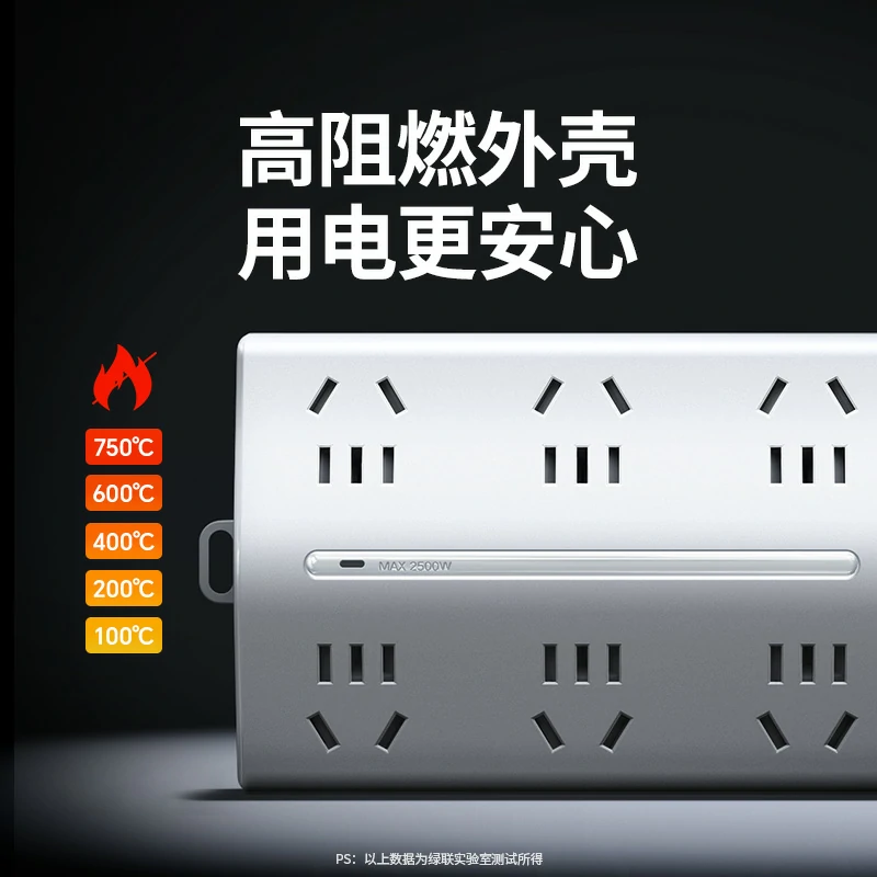 绿联T600六位总控延长线梯形插座