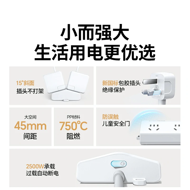 绿联T800八位总控延长线梯形排插