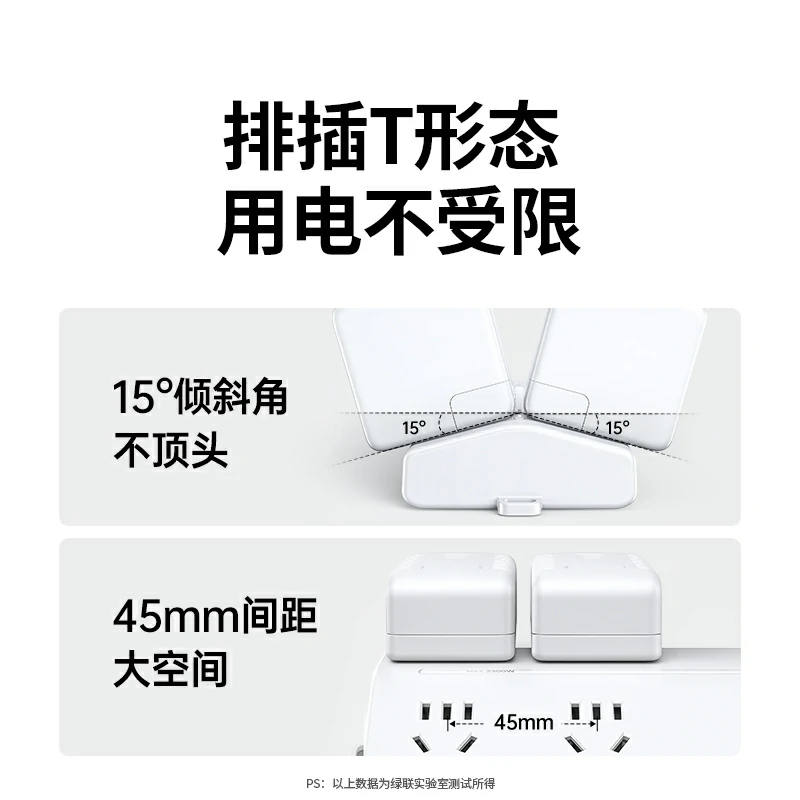 绿联T800八位总控延长线梯形排插