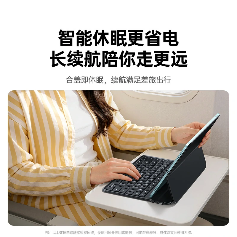 绿联iPad磁吸双面夹妙控键盘