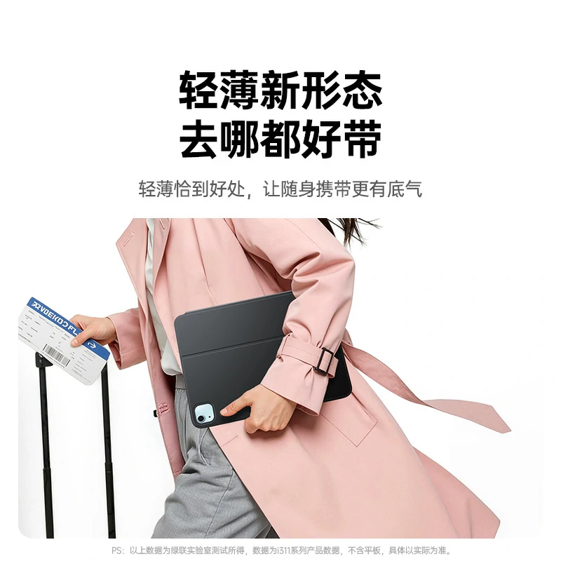 绿联iPad磁吸双面夹妙控键盘