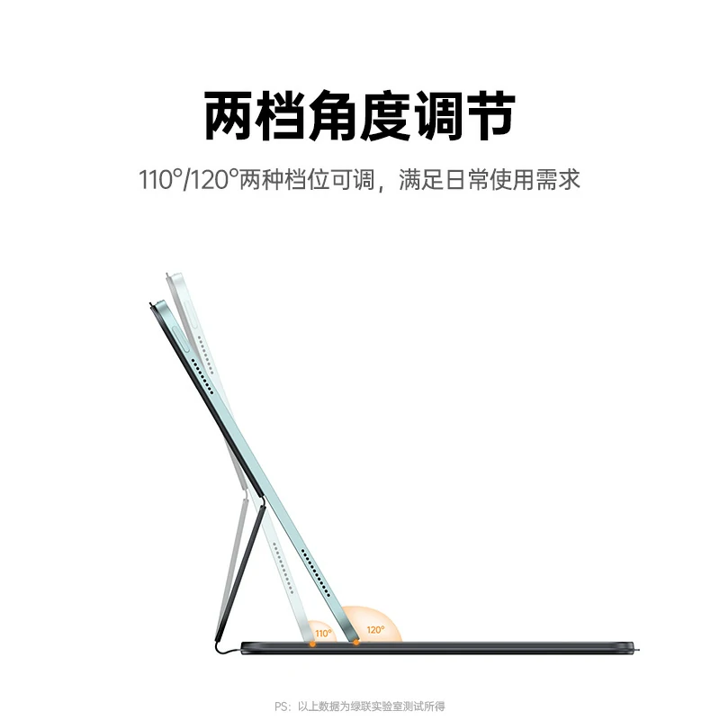 绿联iPad磁吸双面夹妙控键盘