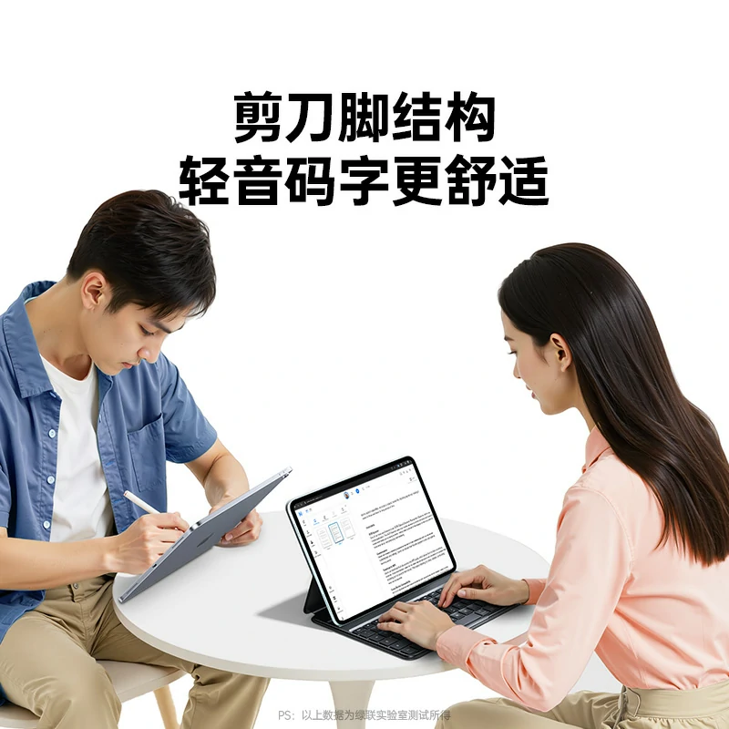 绿联iPad磁吸双面夹妙控键盘