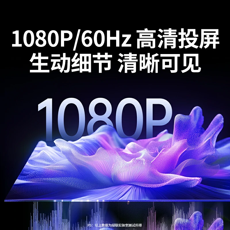 绿联HDMI点对点无线投屏器