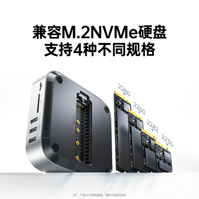 绿联Mac mini硬盘盒扩展坞