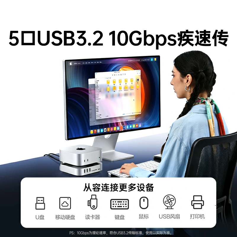 绿联Mac mini硬盘盒扩展坞