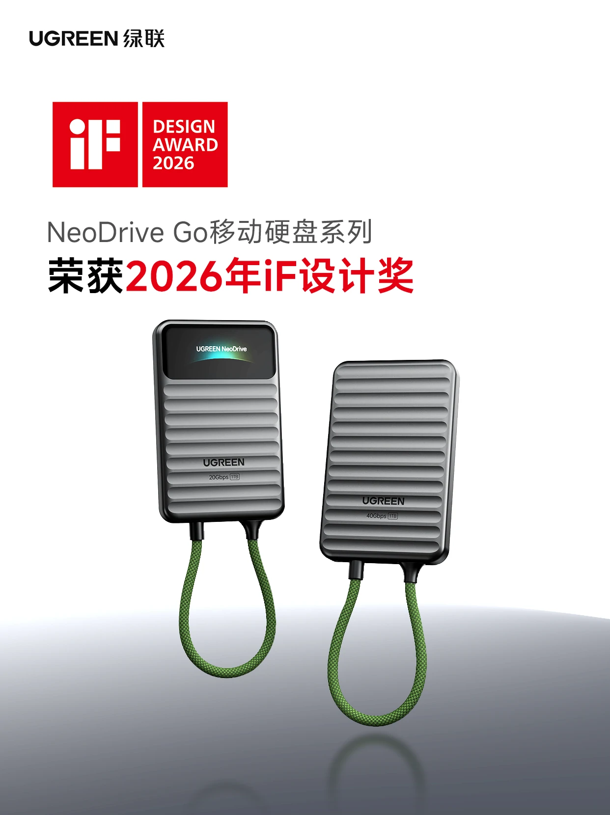NeoDrive Go移动硬盘系列 NeoDrive Go移动硬盘系列