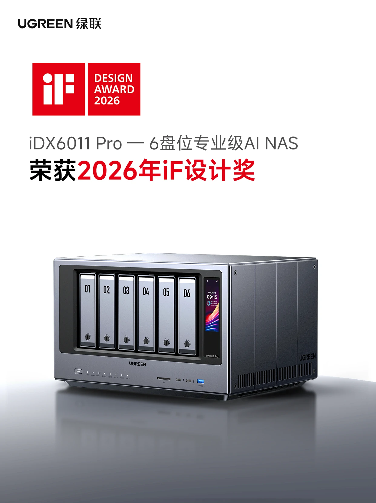 iDX6011 Pro—6盘位专业级AI NAS iDX6011 Pro—6盘位专业级AI NAS