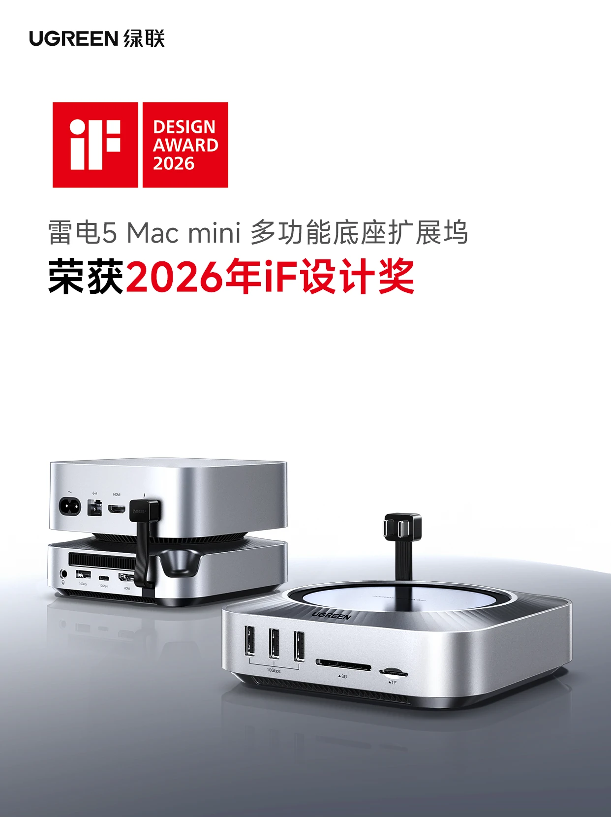 雷电5 Mac mini多功能底座扩展坞 雷电5 Mac mini多功能底座扩展坞