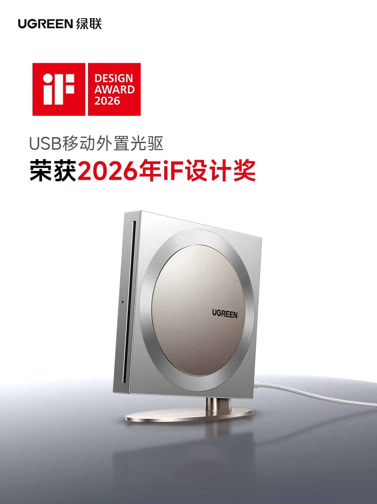 USB移动外置光驱 USB移动外置光驱