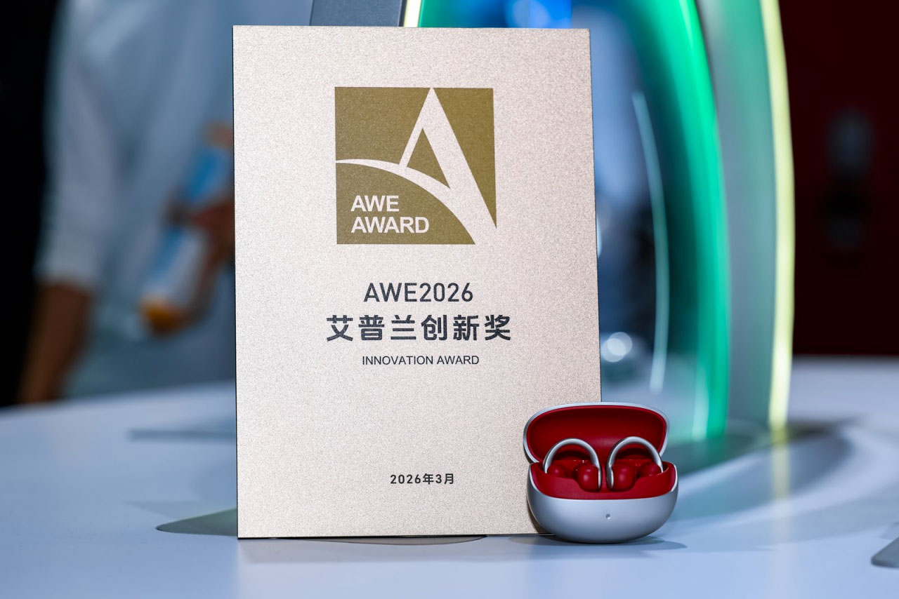 绿联成功斩获2026 AWE艾普兰创新奖 绿联耳机成功斩获2026 AWE艾普兰创新奖