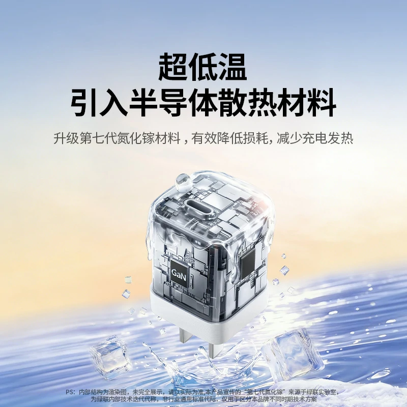 绿联指尖湃 45W 氮化镓迷你快充充电器