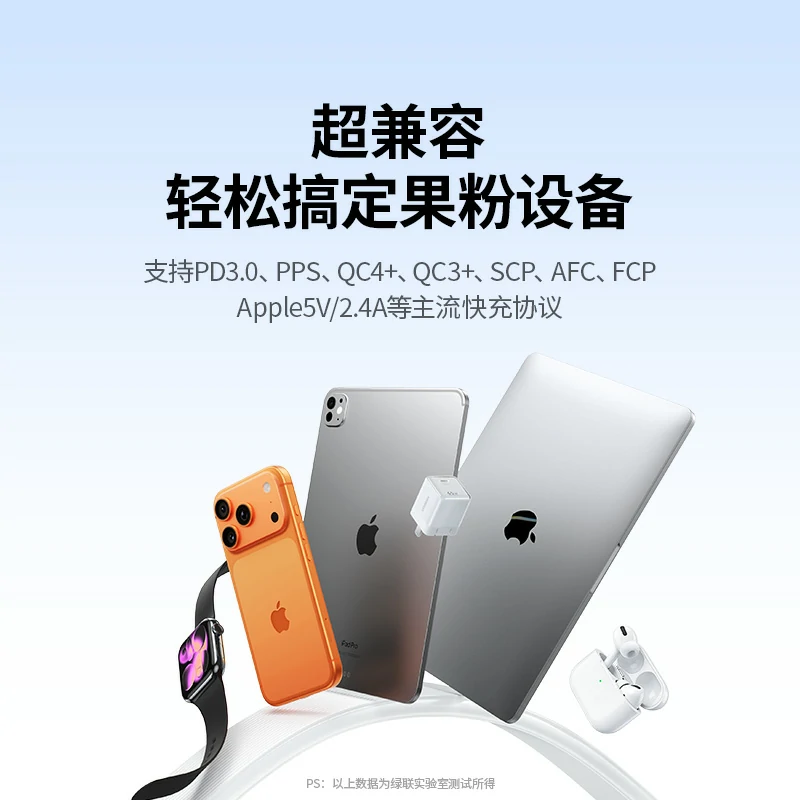 绿联指尖湃 45W 氮化镓迷你快充充电器