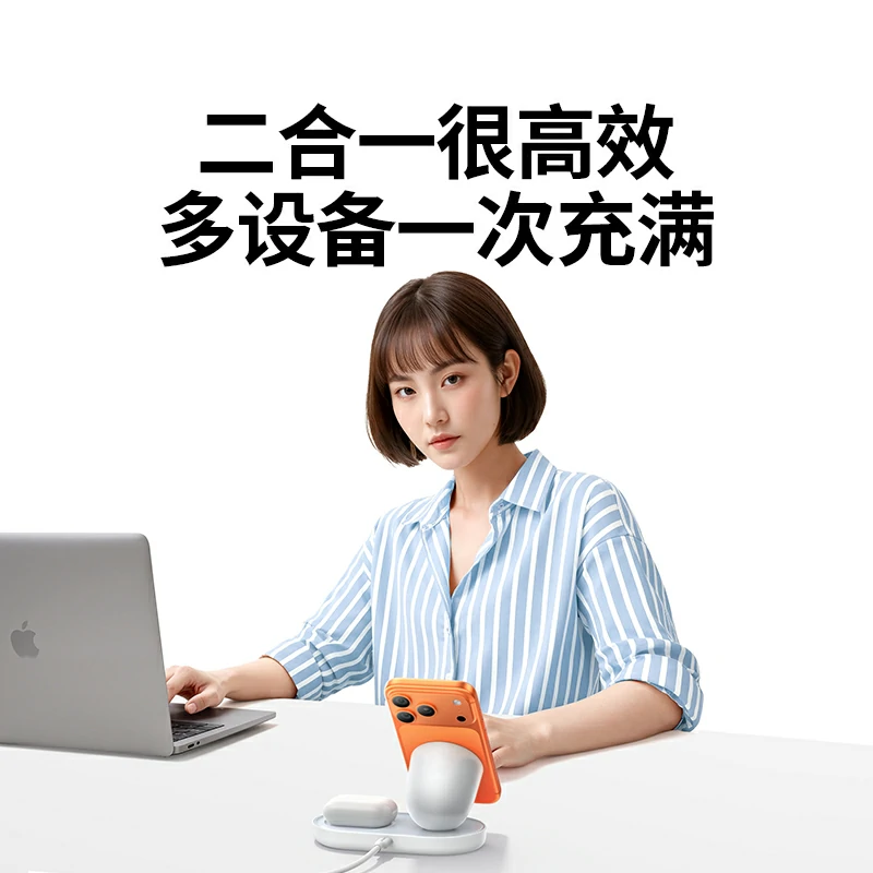 绿联 苹果二合一磁吸20W无线充电器
