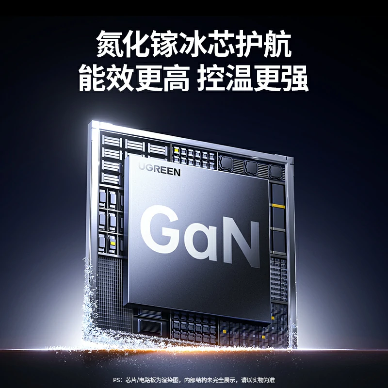 绿联 65W三口氮化镓充电器套装