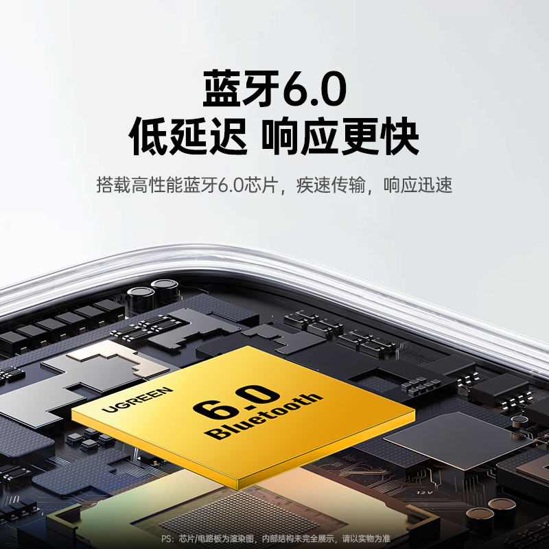 绿联小方块蓝牙接收器