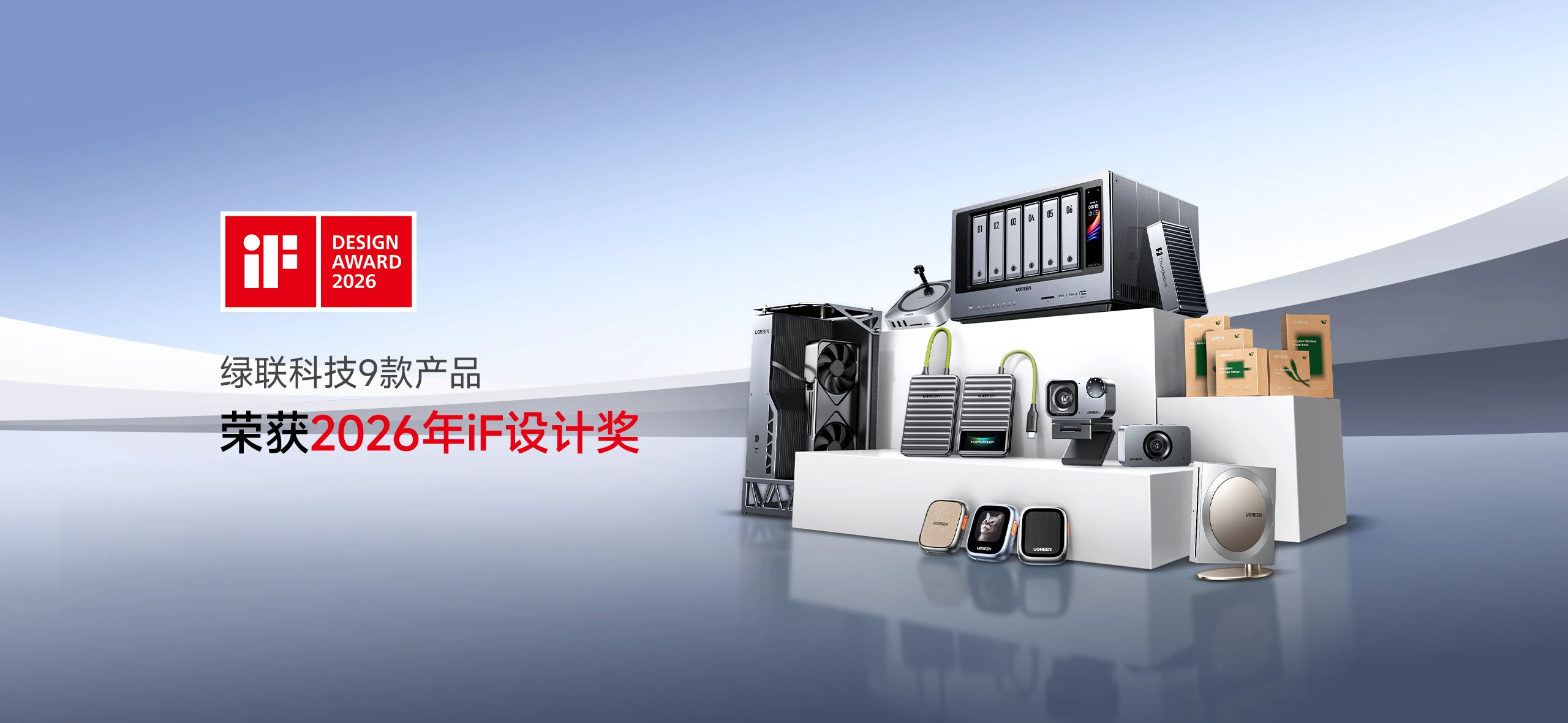 2026德国IF设计奖