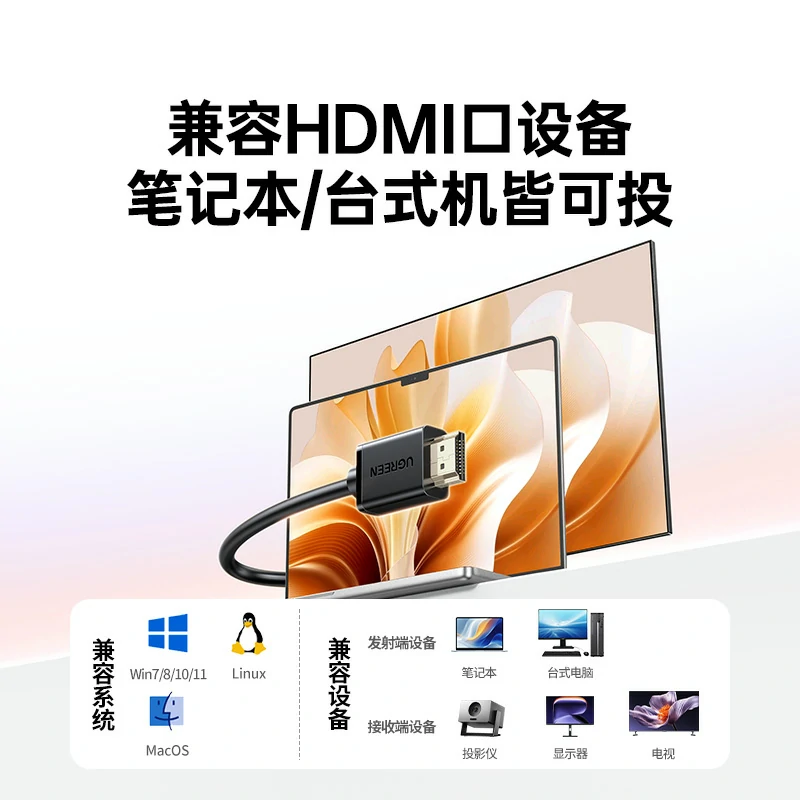 绿联HDMI点对点无线投屏器 1080P即插即用