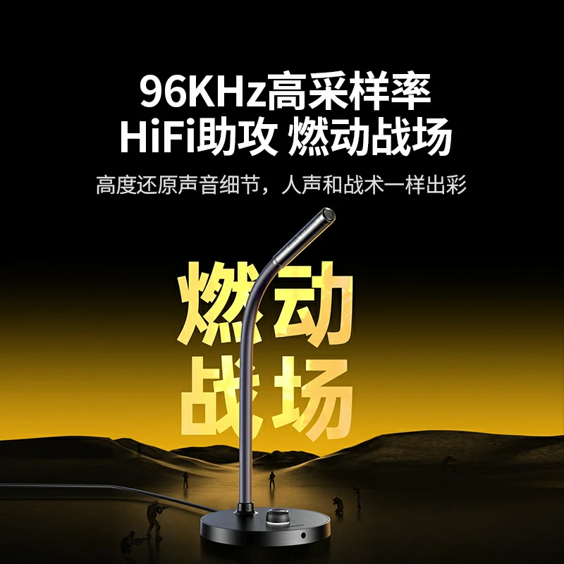 绿联USB电脑桌面全指向麦克风