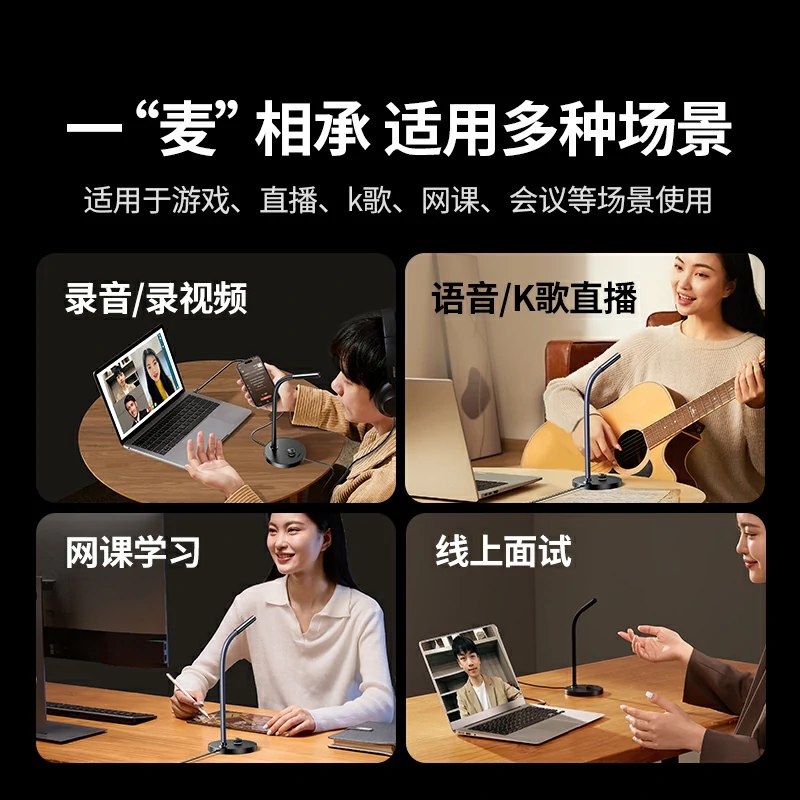 绿联USB电脑桌面全指向麦克风