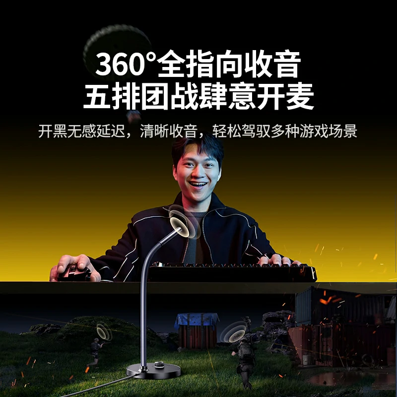 绿联USB电脑桌面全指向麦克风