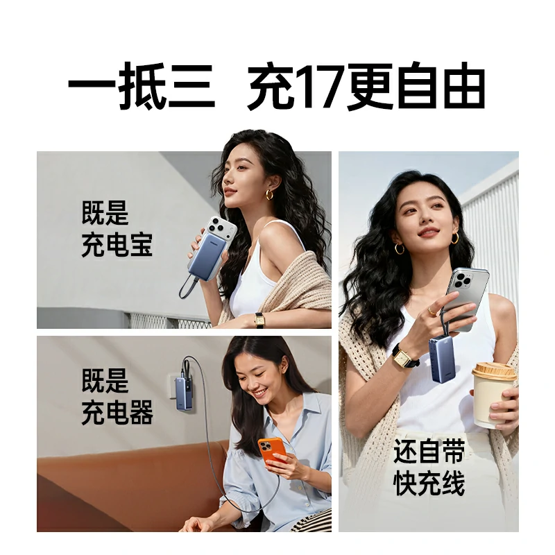 绿联65W三合一快充移动电源 10000mAh