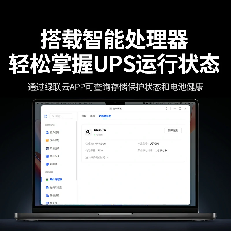 绿联300W不间断UPS电源 NAS应急电源