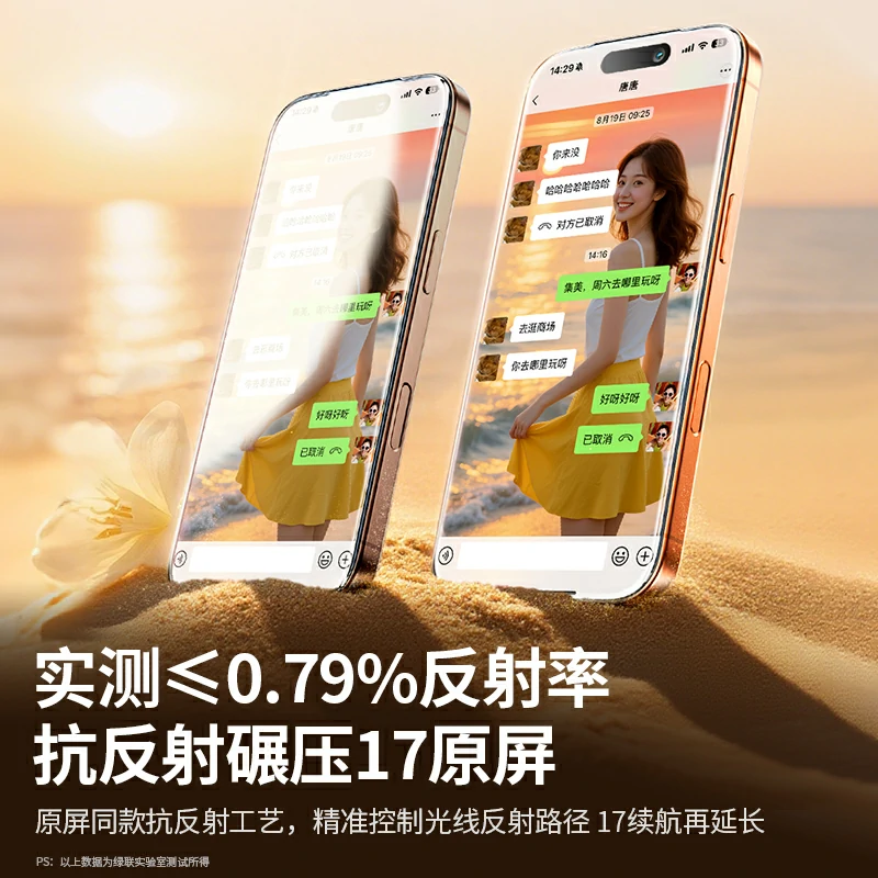 绿联iPhone17系列 AR增透康宁无尘仓钢化膜