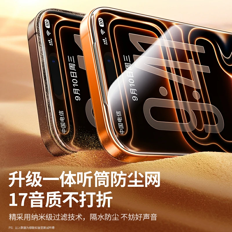 绿联iPhone17系列 AR增透康宁无尘仓钢化膜