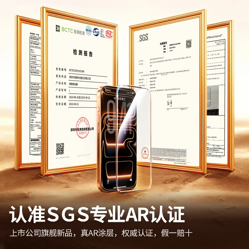 绿联iPhone17系列 AR增透康宁无尘仓钢化膜