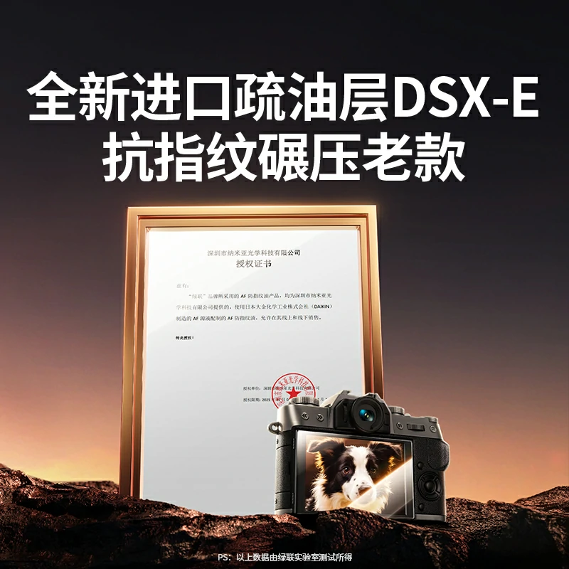 绿联适用富士相机屏幕保护钢化膜