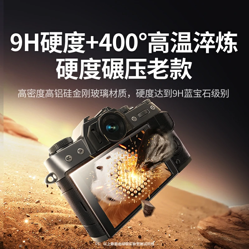 绿联适用富士相机屏幕保护钢化膜