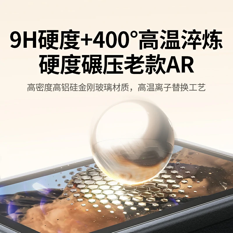 绿联适用大疆Action6 屏幕AR保护膜