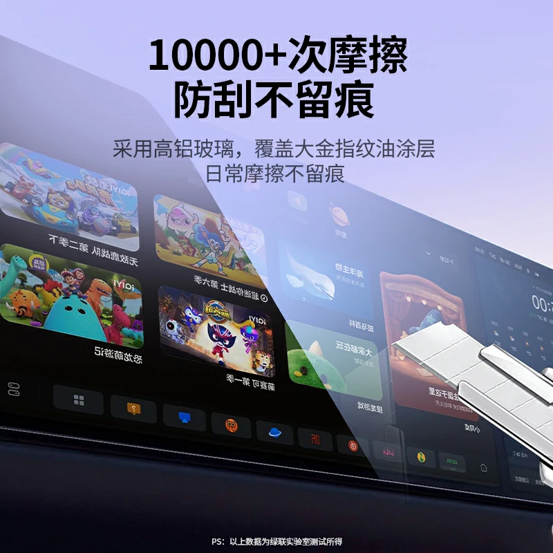 绿联适用于理想汽车L6中控保护钢化膜