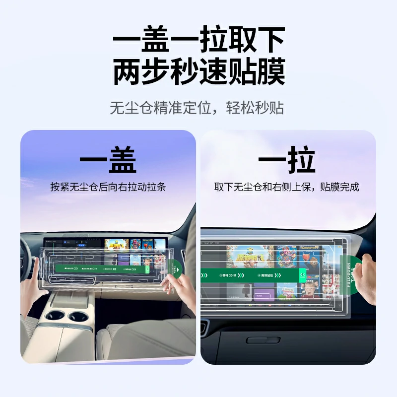 绿联适用于理想汽车L6中控保护钢化膜