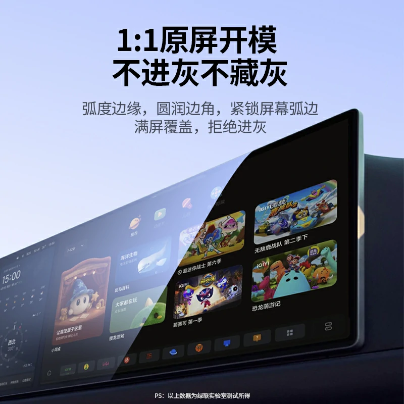 绿联适用于理想汽车L6中控保护钢化膜