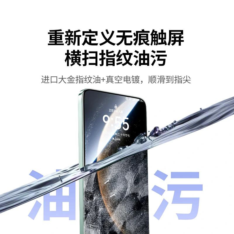 绿联适用华为Mate70无边超清钢化膜