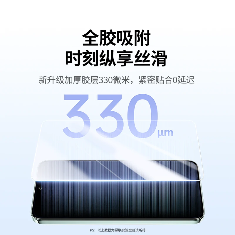 绿联适用华为Mate70无边超清钢化膜