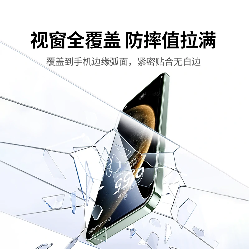 绿联适用华为Mate70无边超清钢化膜