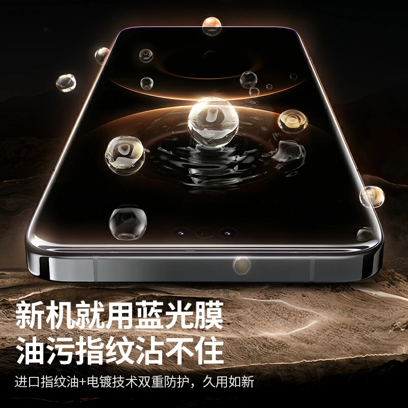 绿联华为 Mate80/Pro 抗蓝光钢化膜