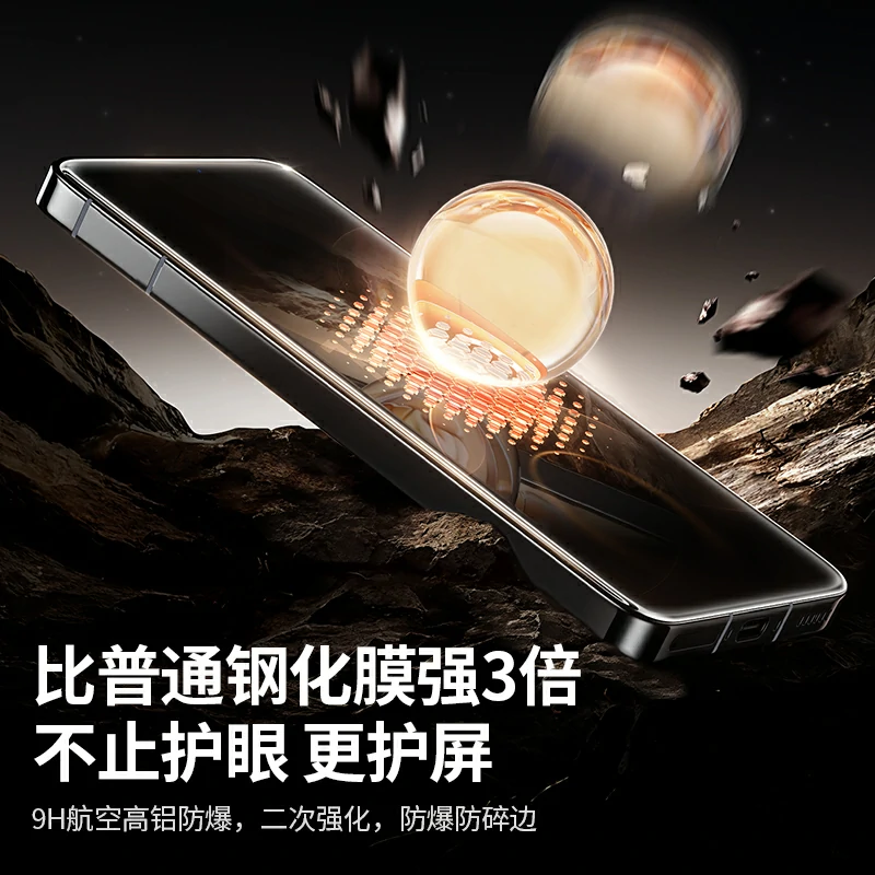 绿联华为 Mate80/Pro 抗蓝光钢化膜