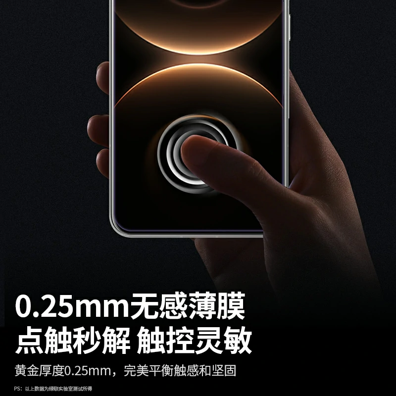 绿联华为 Mate80/Pro 抗蓝光钢化膜