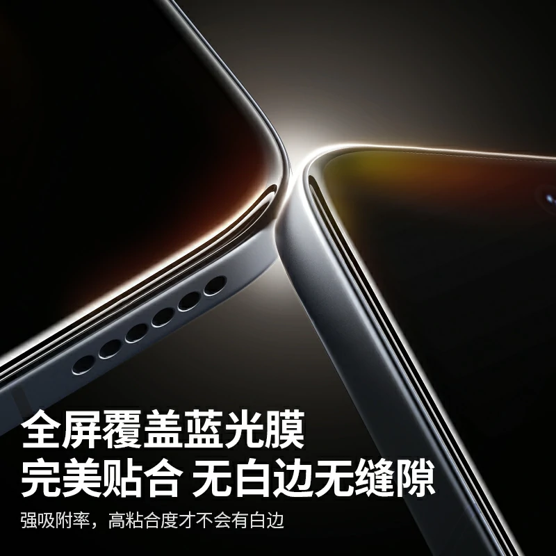 绿联华为 Mate80/Pro 抗蓝光钢化膜