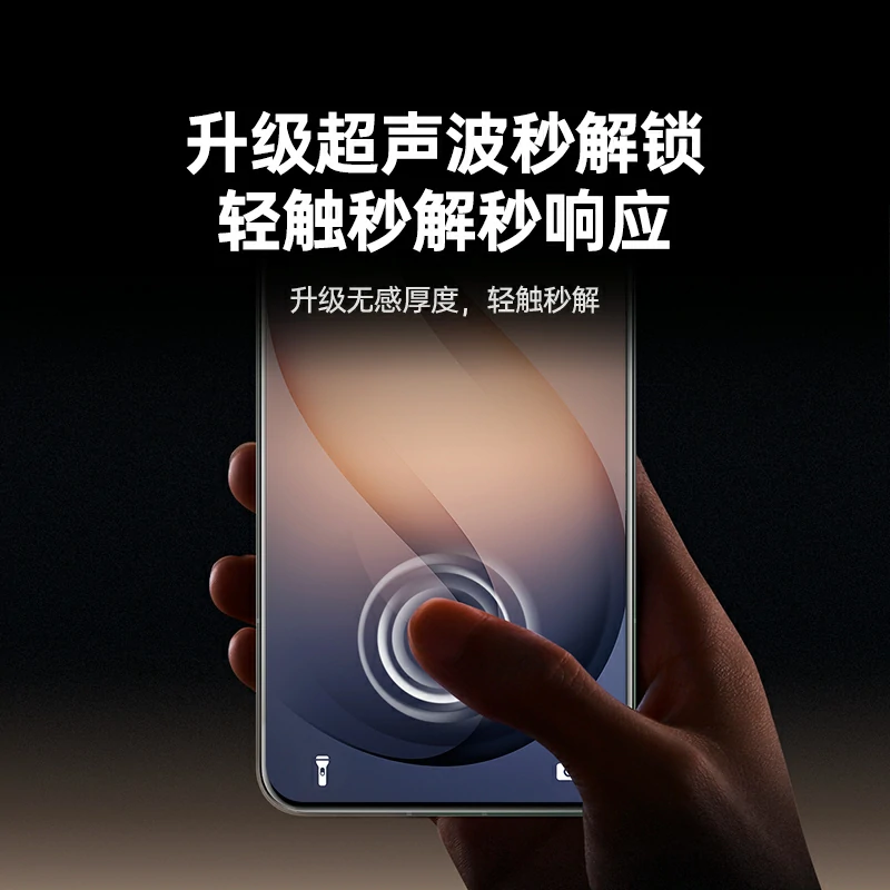 绿联适用三星S26系列手机钢化膜