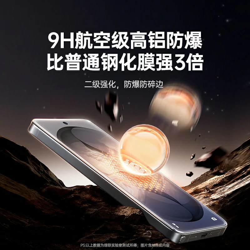 绿联适用三星S26系列手机钢化膜