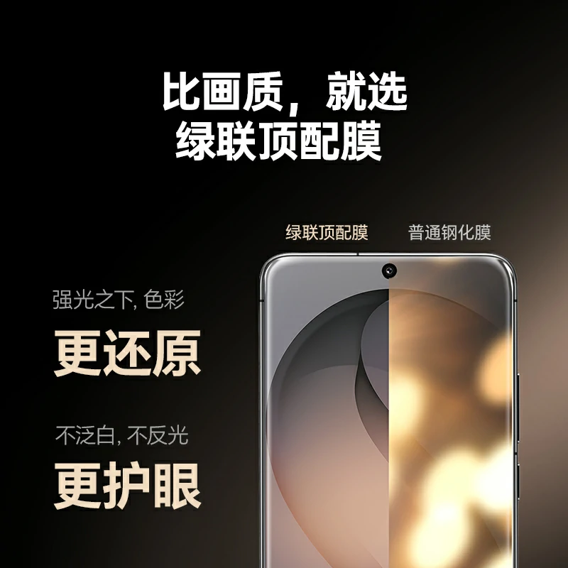 绿联适用三星S26系列手机钢化膜