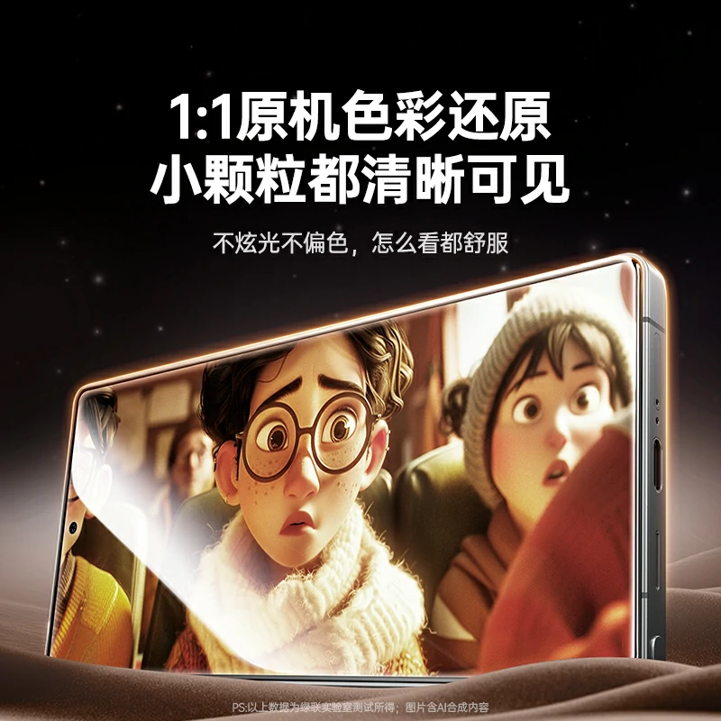 绿联适用三星S26系列手机钢化膜