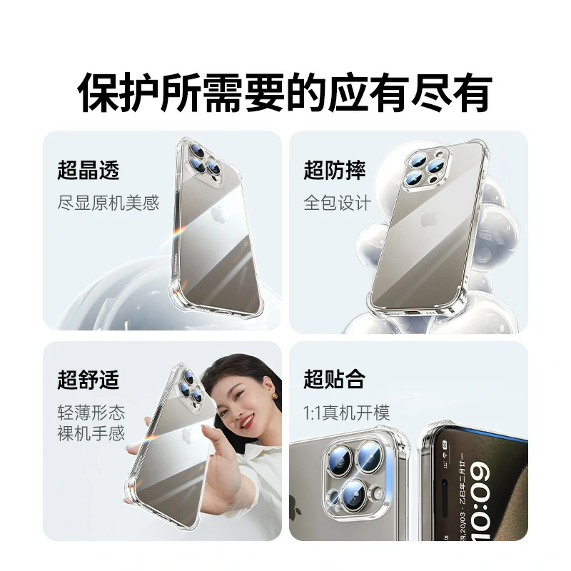 绿联适用iPhone15系列晶透气囊手机壳